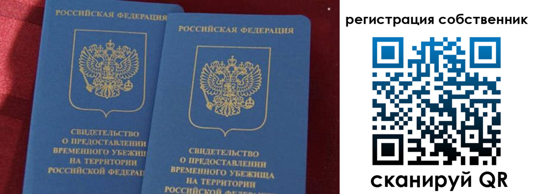 регистрация для дет. сада в Москве