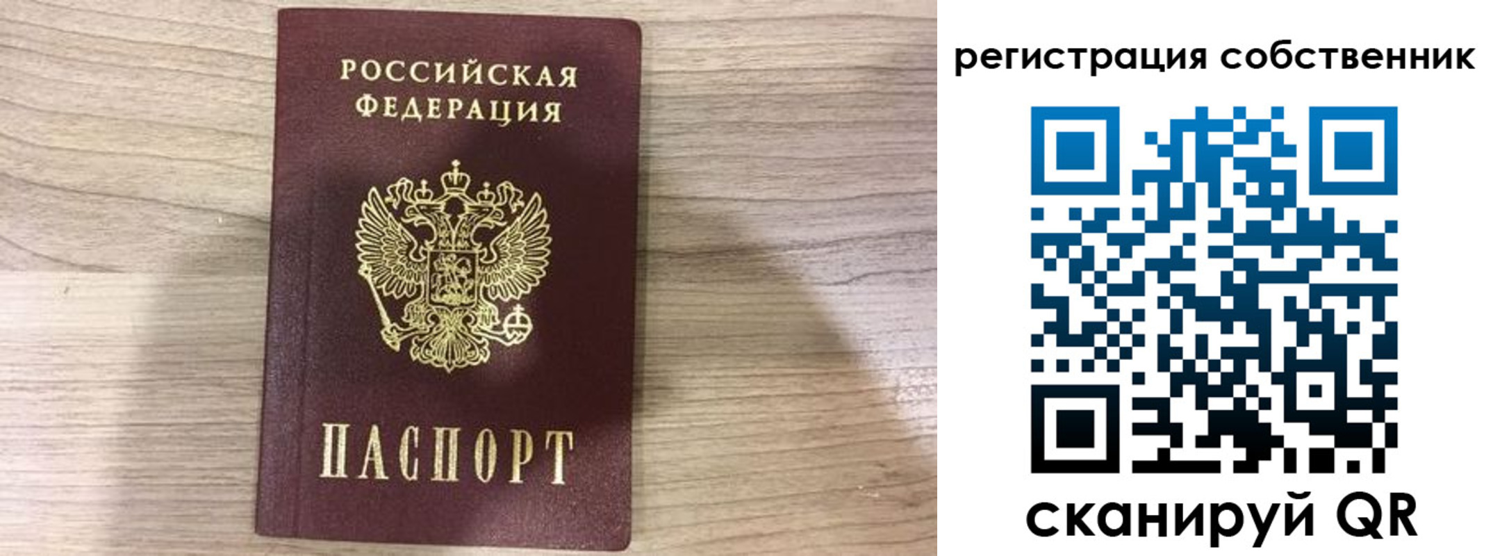 временная регистрация для всех в Москве