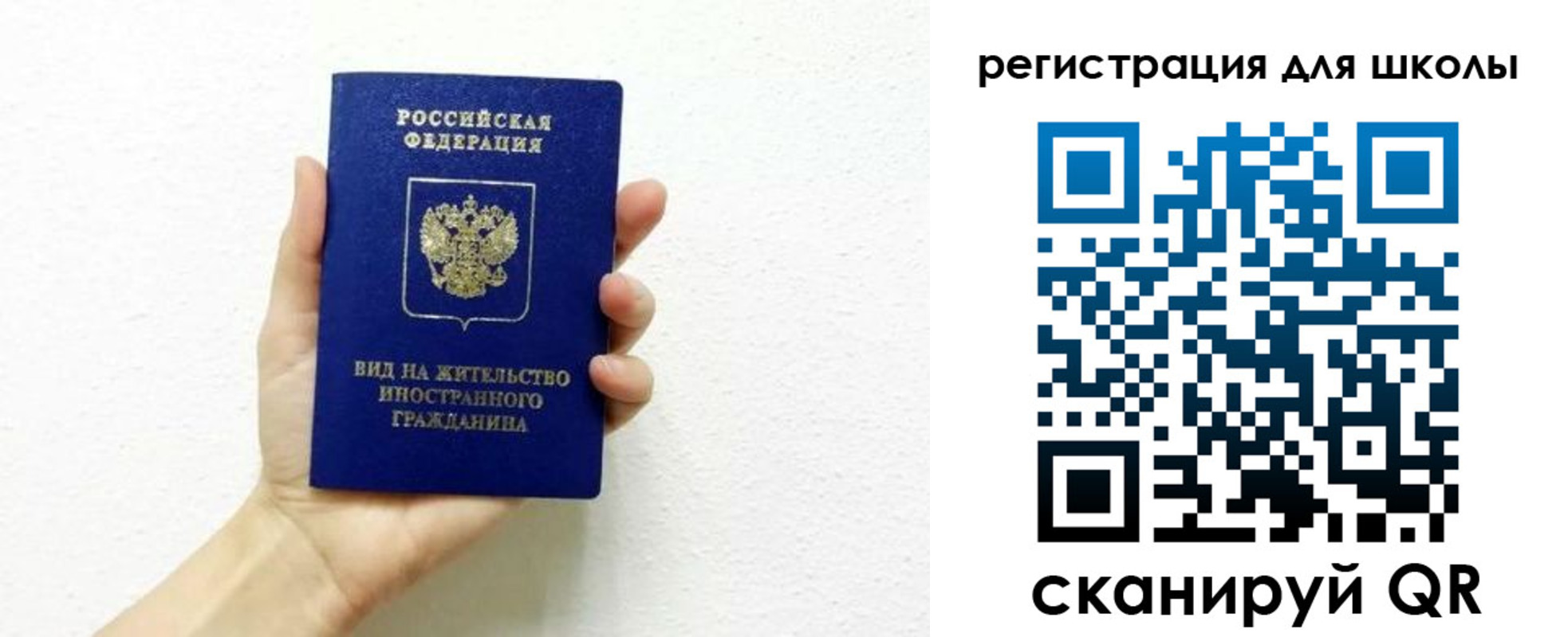 регистрация в Москве